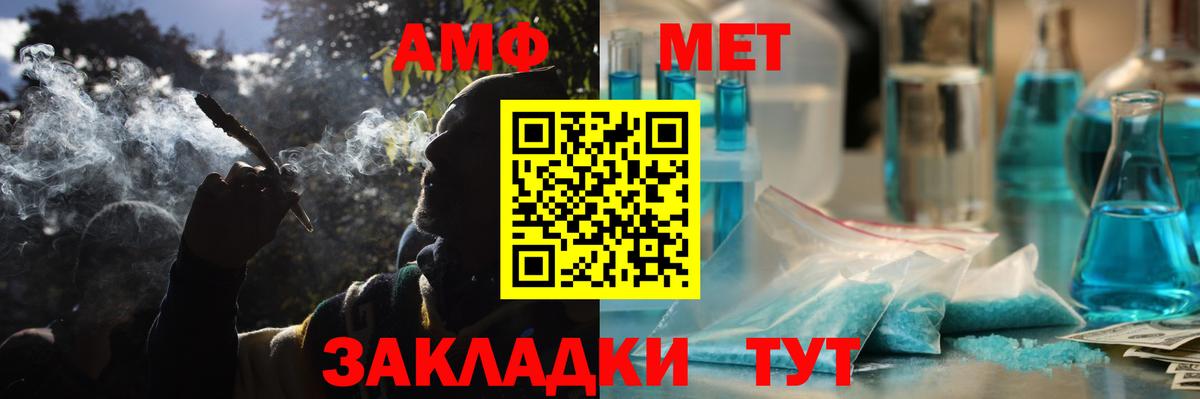 Орск  АМФ Розовый  Amphetamine  Вход с VPN 
