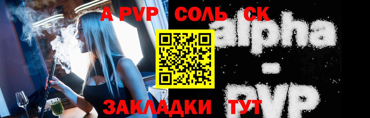 Орск  Alpha-PVP крисы CK  Вход с VPN  А ПВП VHQ  A PVP кристаллы 