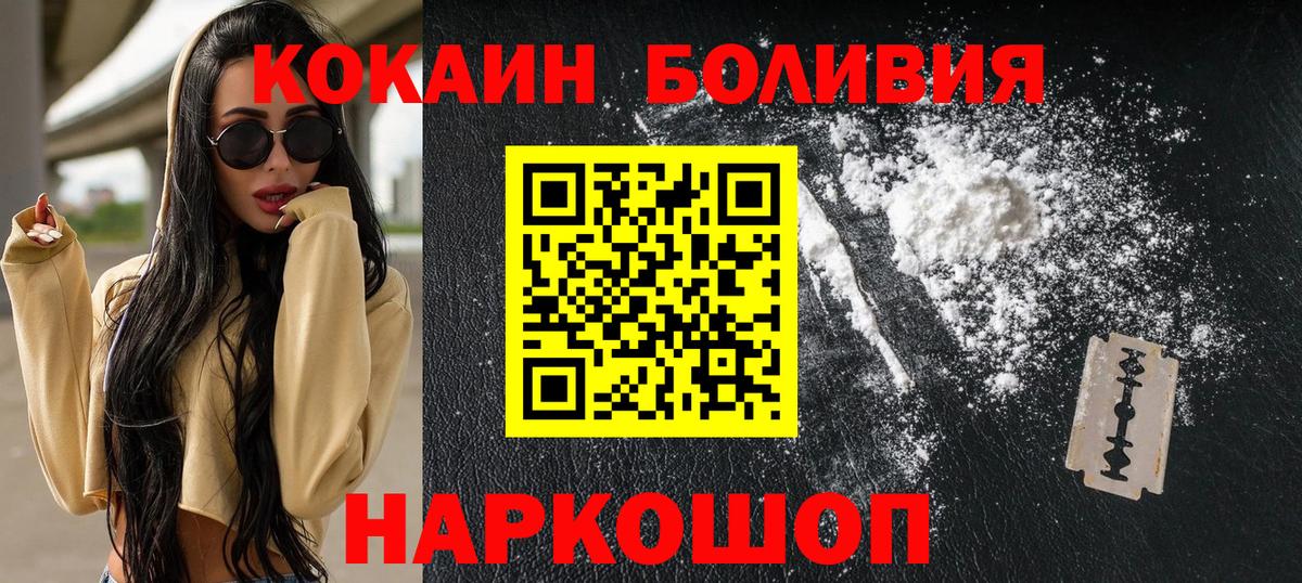 КОКАИН Fish Scale  COCAIN VHQ  цены   Вход с VPN  Орск 