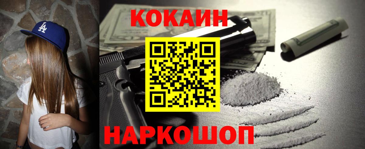 COCAIN 97% Орск