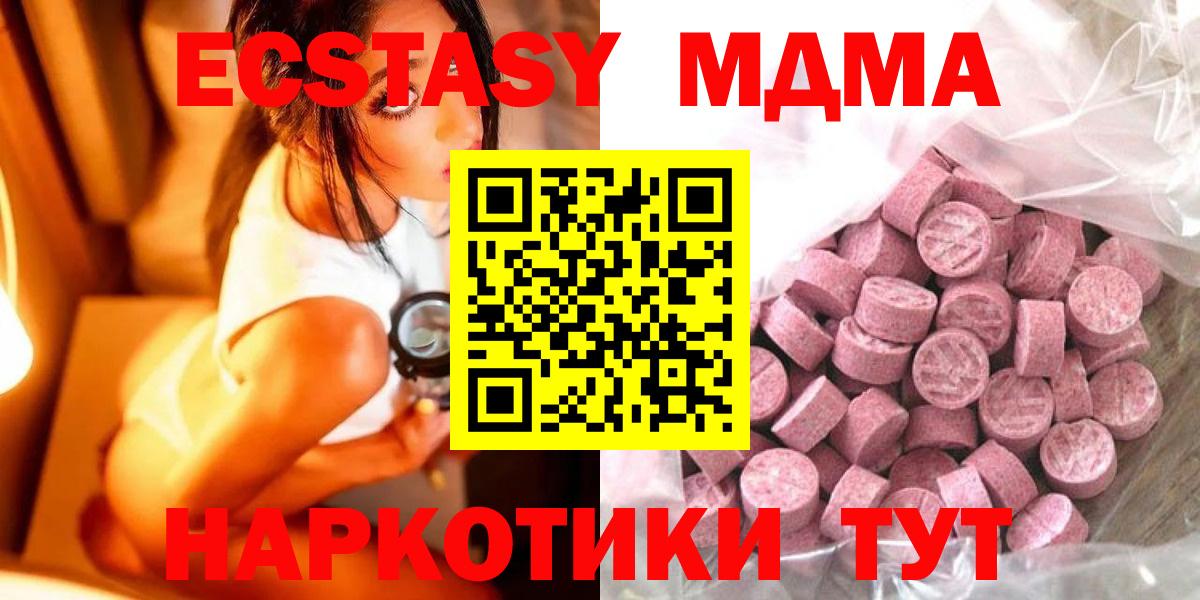 ЭКСТАЗИ  Вход с VPN  Орск  ЭКСТАЗИ louis Vuitton  Ecstasy бентли 