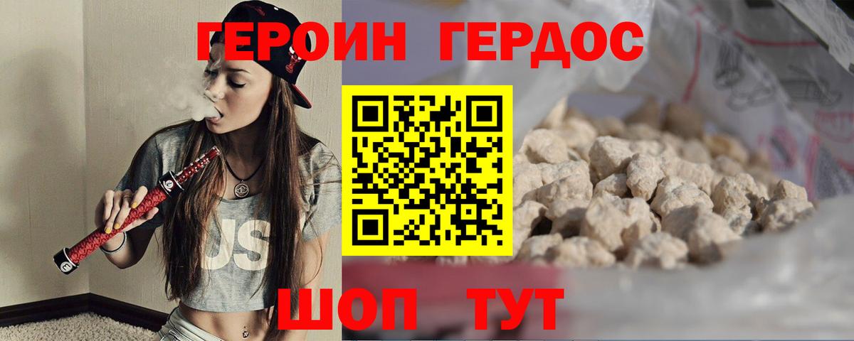Орск  Героин афганец  Вход с VPN 