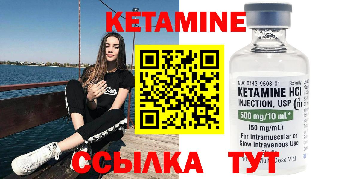 КЕТАМИН ketamine  OMG ссылки  КЕТАМИН VHQ  Орск  Вход с VPN 