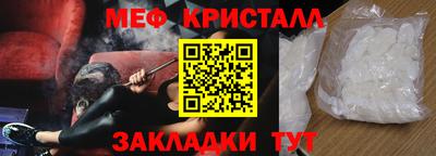кристаллы Волжский