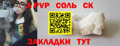 кристаллы Волжский