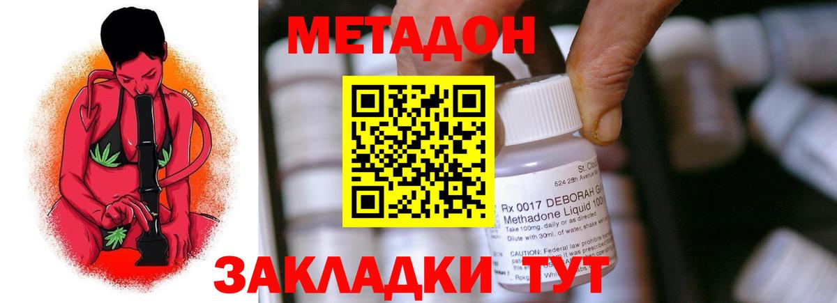 OMG зеркало  Вход с VPN  Орск  МЕТАДОН VHQ 