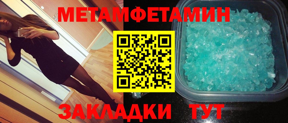 Метамфетамин Декстрометамфетамин 99.9% Орск