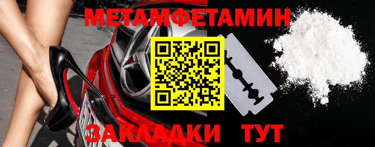 Метамфетамин Декстрометамфетамин 99.9%  Вход с VPN  Орск  Метамфетамин Декстрометамфетамин 99.9% 