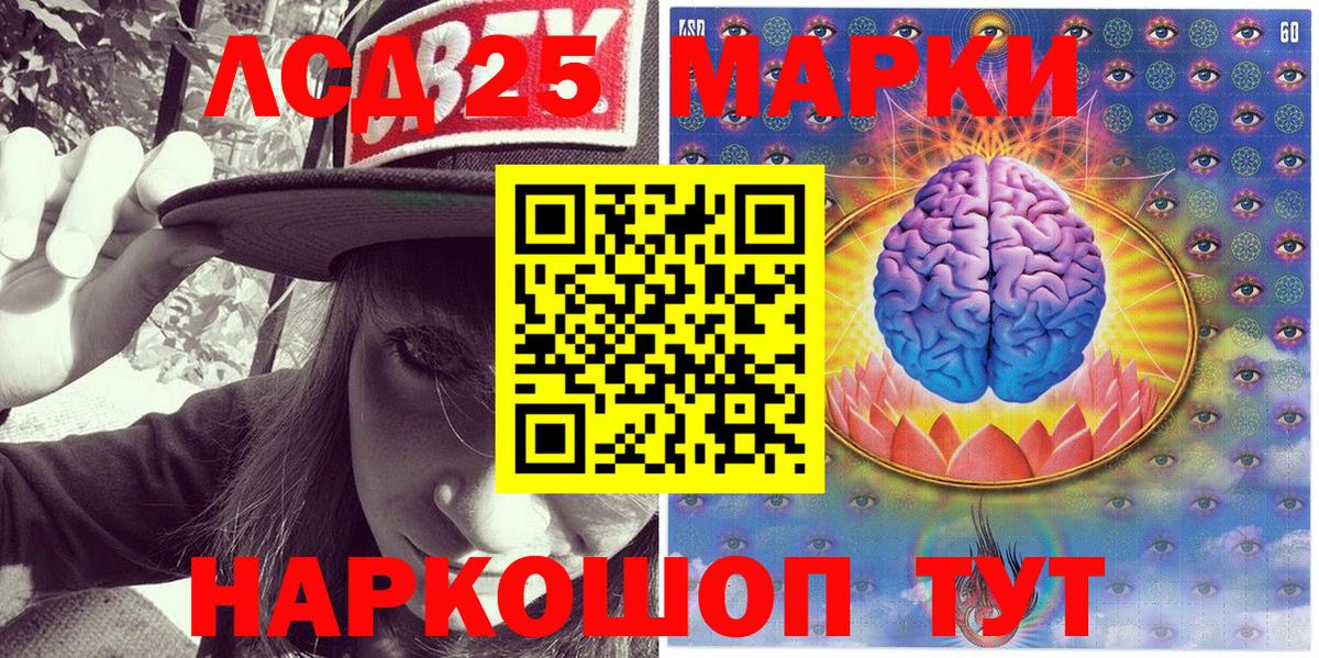 Наркотические марки 1500мкг Орск