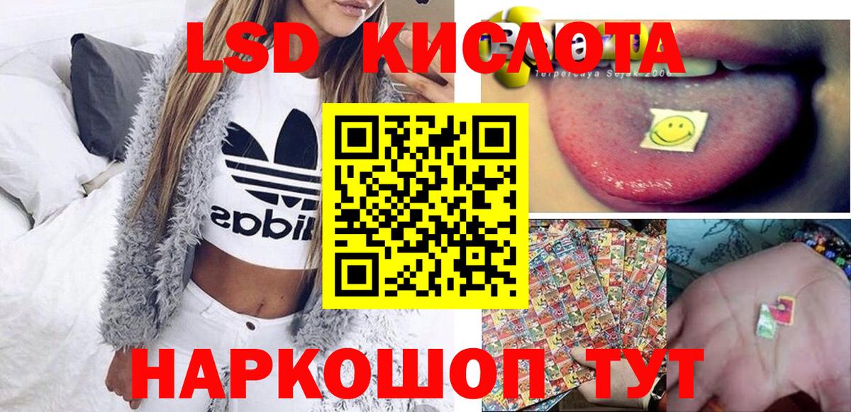 Орск  Марки 25I-NBOMe 1,8мг  Вход с VPN 