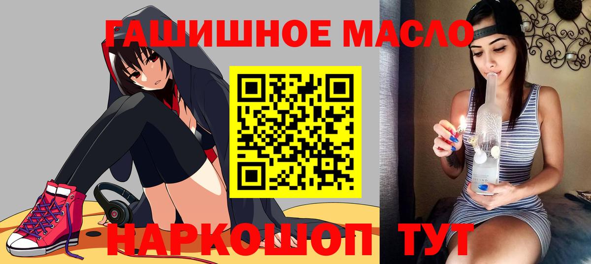ТГК Wax Орск