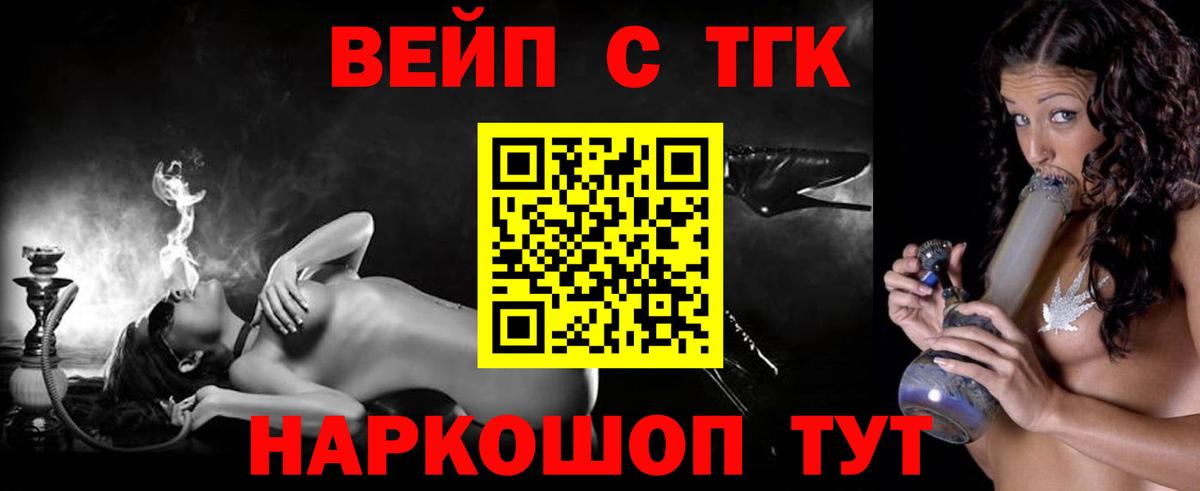 где найти наркотики  Вход с VPN  Орск  Дистиллят ТГК концентрат  Дистиллят ТГК вейп с тгк 