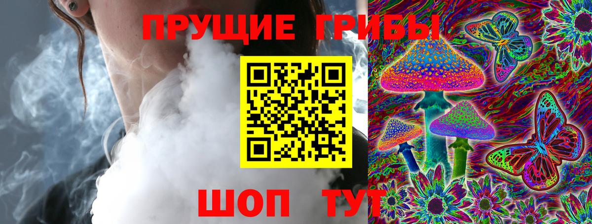 Галлюциногенные грибы ЛСД  Вход с VPN  Орск 